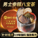 八宝茶五宝枸杞人参锁阳肉苁蓉淫羊藿熬夜男士非补精强肾养生茶包