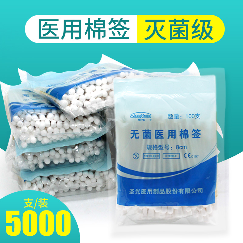 medical Cotton swab Makeup Single head sterile disposable sterilization disinfect Skimmed Cotton swab 8cm10cm Swab 5000 branchin the Family/Personal Cleaning Tools , Personal care cleaning appliances , Swabs/Swab/Bale category - from Buy2taobao.com to provide professional Taobao agent buy service