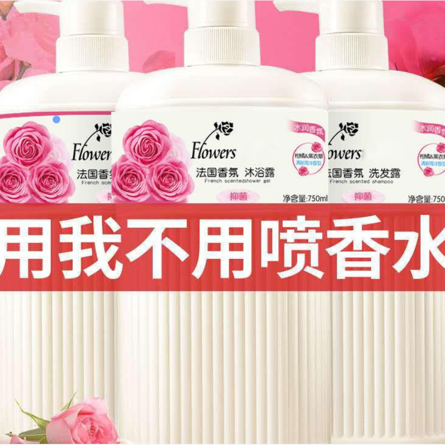 网红爆款正品法国大瓶香水洗发水