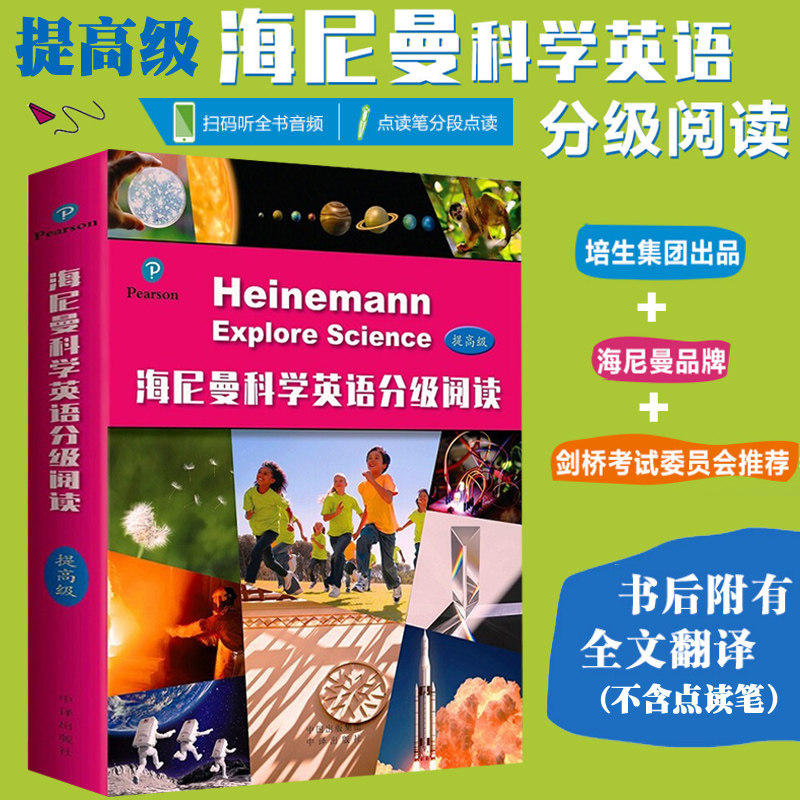 科学英语怎么说「生物科学英语怎么说」