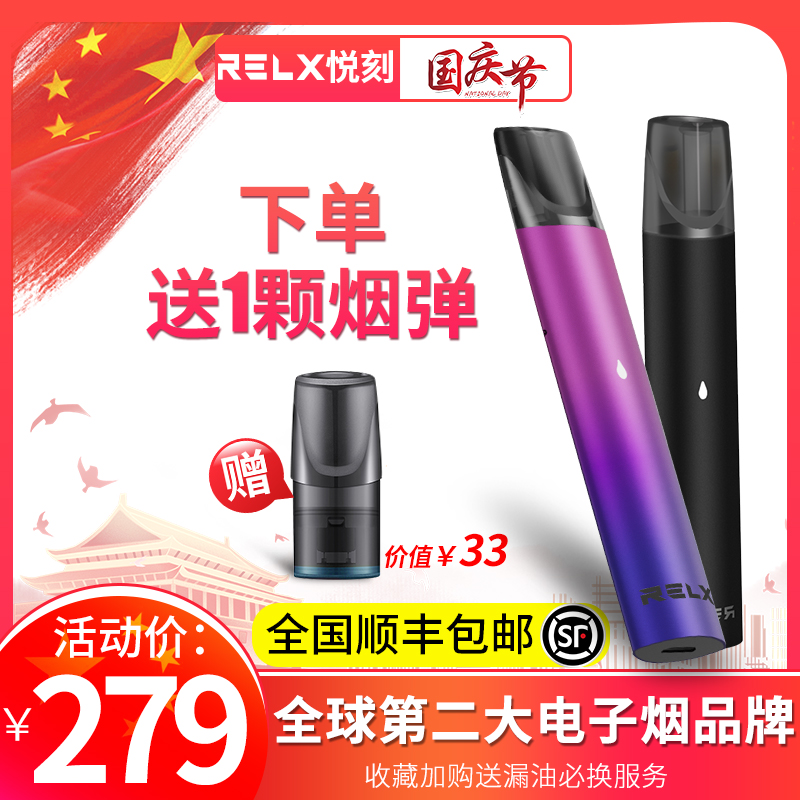 RELX悦刻电子烟姻锐客relax水果味烟弹一次性男女士充电2019新款|ruв категории ZIPPO/швейцарский армейский нож/очки, курить, бросить курить продуктов - от Buy2taobao.com для оказания профессиональной услуги покупки агента Taobao
