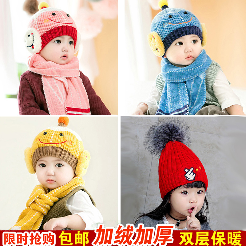 宝宝帽子秋冬儿童加绒毛线帽1-2-4岁婴儿护耳男女童冬天6-12个月8