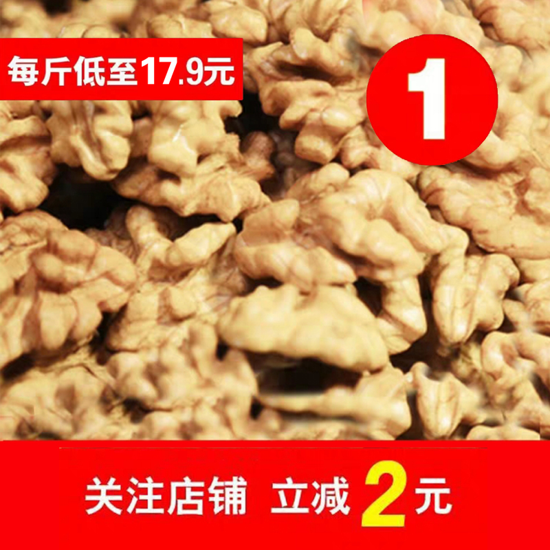 新货2023核桃仁野生老树新鲜原味干大核桃肉生包邮散装500g小包装