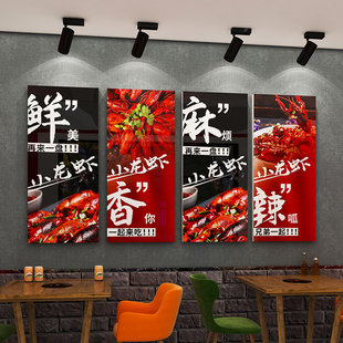 创意麻辣小龙虾店墙面装饰壁画夜宵烧烤店海鲜馆海报广告贴纸图案