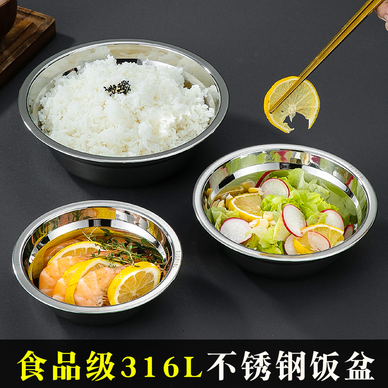 加厚不锈钢饭盆316食品级食堂打饭小盆大号菜盆家用圆盆干饭盆子