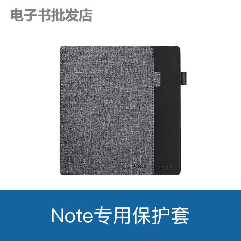 BOOX 10.3英寸阅读器皮套 NOTE/NOTE+/NOTE PRO/Note2/Note3皮套|msdalam kategori Aksesori Digital 3C, Aksesori EBook, perlindungan insurans E-book - dari Buy2taobao.com untuk memberikan perkhidmatan ejen Taobao profesional membeli