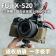 阿尔飞斯AERFEIS 富士真皮保护套适用fujifilm XS20 X-S20微单保护袋铝合金轻量化相机包包裹保护壳 牛皮底座