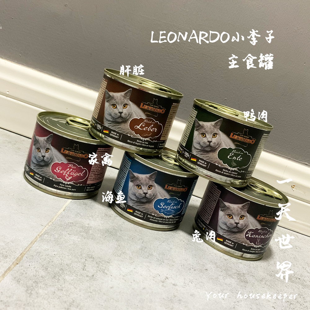 【是小李子哦】德国Leonardo莱昂纳多猫主食罐头进口无谷200g|ruв категории животное/Животное питание и принадлежностей, кошка основных зерновых культур - от Buy2taobao.com для оказания профессиональной услуги покупки агента Taobao