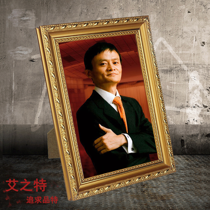 马云海报摆台挂画像财神爷带框头像照片相片壁纸装饰