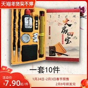 Four treasures of the study 10-piece set beginner calligraphy set primary school students brush regular script wolf and ink practice