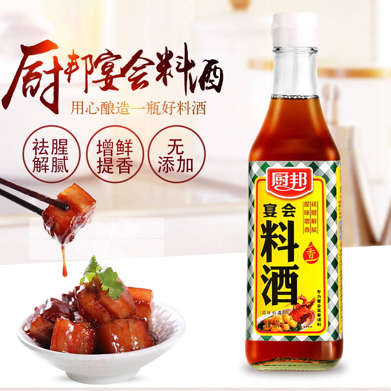 厨邦料酒