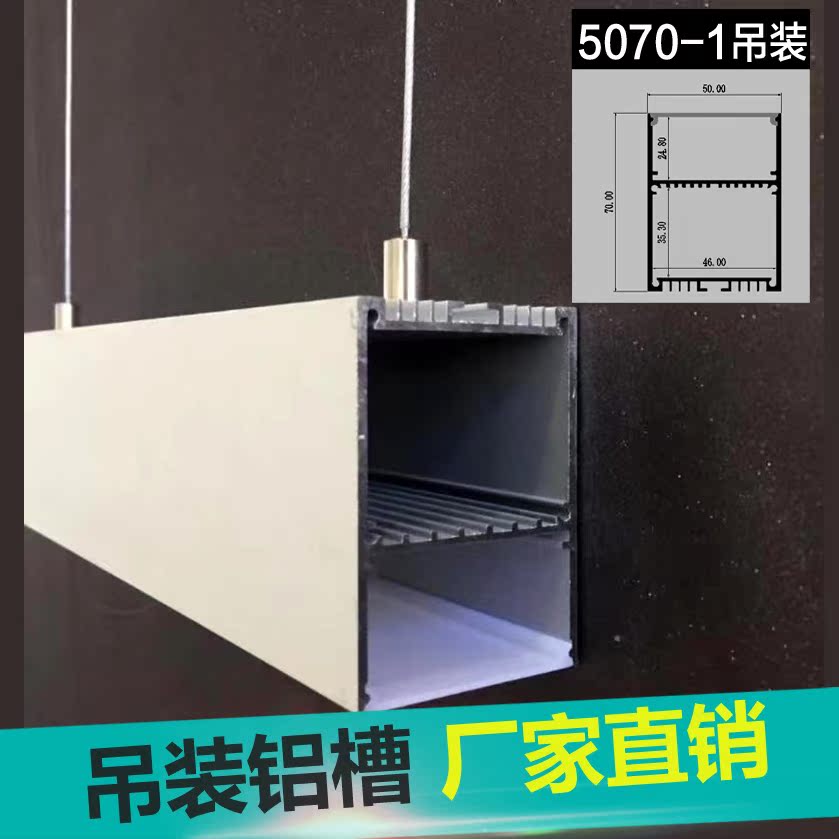 LED吊装线条灯铝槽铝材灯办公商城照明吊线灯在类目 家装主材, 灯具灯饰, 吊灯中 - 来自Buy2taobao.com提供专业的淘宝代购服务