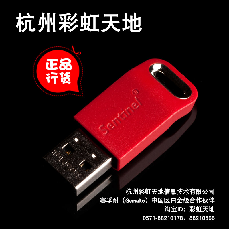 Saifunai Aladdin Sentinel Hasp SRM ( HL ) Net50 Can be set 1-50 Node Network Lockin the 3C Digital Accessories, Digital peripheral , Data line category - from Buy2taobao.com to provide professional Taobao agent buy service