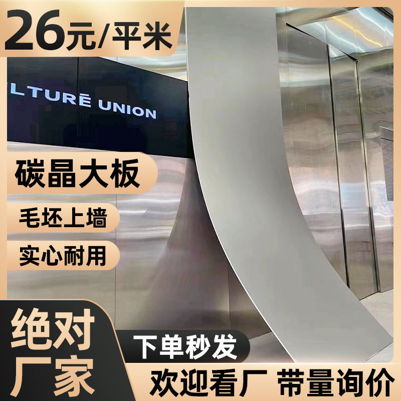 室内装饰实木碳晶板墙板免漆木饰面电视沙发背景墙无缝金属护墙板