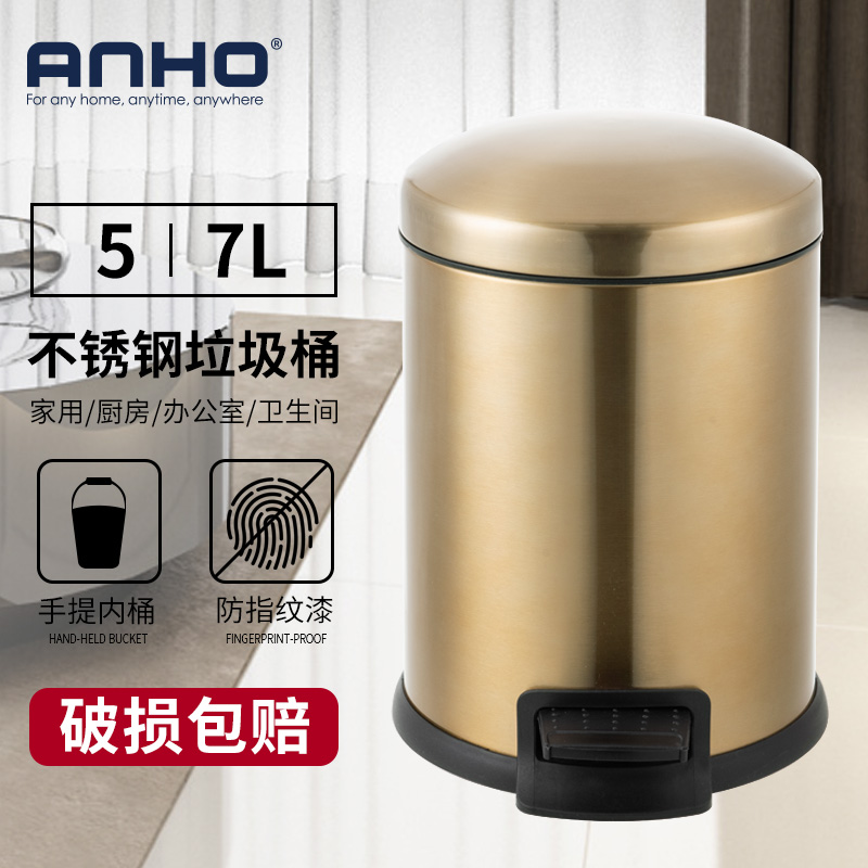 ANHO垃圾桶家用创意欧式卫生间客厅厨房有盖带盖脚踏式大号垃圾筒