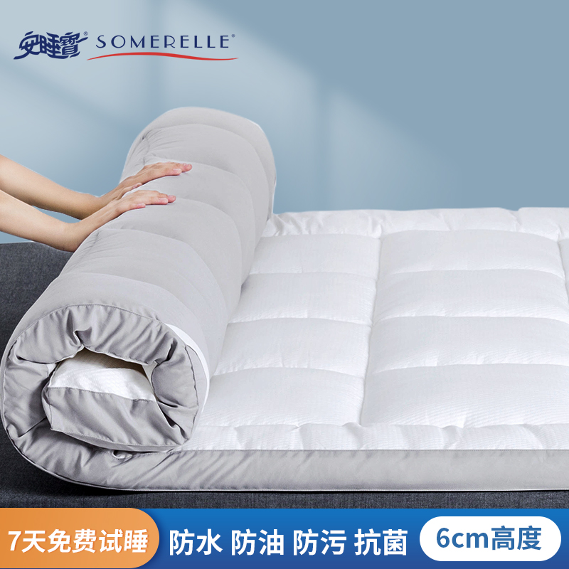 安睡宝宿舍床垫软垫床褥家用防水保护