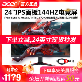 Acer宏小金刚暗影骑士VG240YPHDR技术24英寸144hz电竞显示器ips屏1msFree-Sync防撕裂电脑显示屏高清27