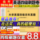 备考2024年6月大学英语四级真题试卷四级考试英语真题资料套卷词汇书单词听力阅读写作翻译四六级真题专项训练cet4级六级历年真题