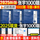 2025年张宇1000题考研数学基础30讲练习题数学一数二数三练习刷题真题真刷强化300题36讲线代27真题大全解25题源一千题18三十高数