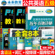 未来教育备考2023年全国公共英语等级考试五级pets5级教材书历年真题库模拟试卷23专升本三级词汇单词口语听力2024语法课程pets