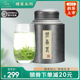 2024新茶碧螺春绿茶开园头采特级茶叶苏州明前嫩芽罐装250g(慢茗)