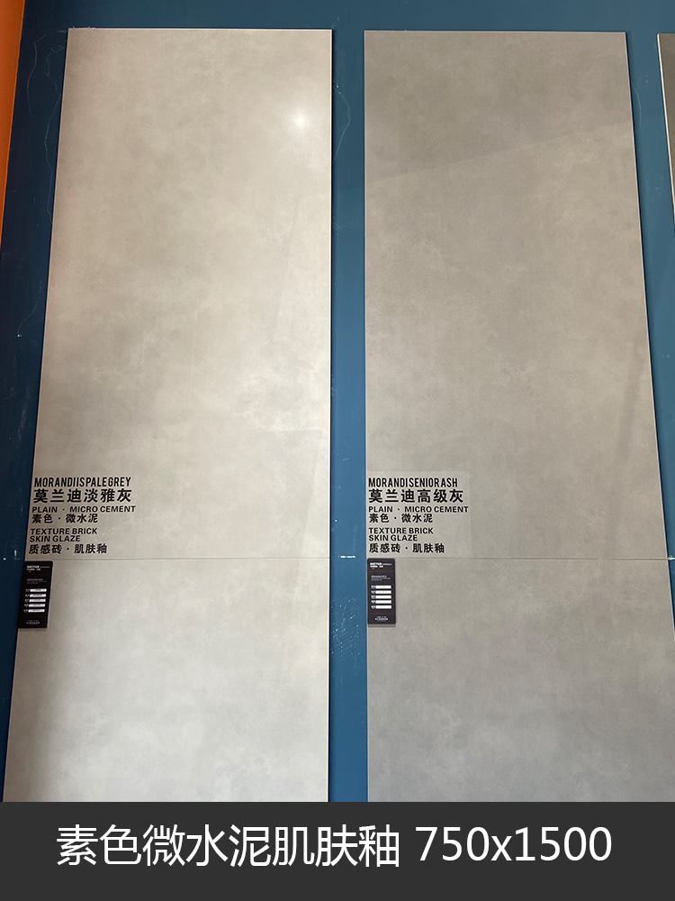 素色通体瓷砖750x1500微水泥肌肤釉莫兰迪柔光全瓷地砖奶白墙砖