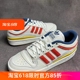 阿迪达斯ADIDAS正品Forum x Wood 男女联名复古板鞋GW9313/H06448