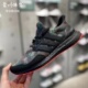 Adidas/阿迪达斯正品UltraBOOST4.0黑墨迷彩男女运动跑步鞋FX8930