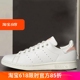 Adidas/阿迪达斯正品三叶草STAN SMITH W男女休闲轻便板鞋 GV8342