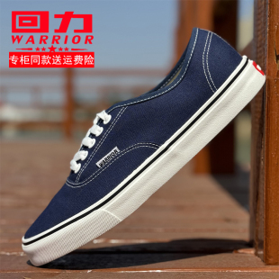 上海回力帆布鞋男2024夏季港风学生透气系带浅口低帮橡胶运动板鞋