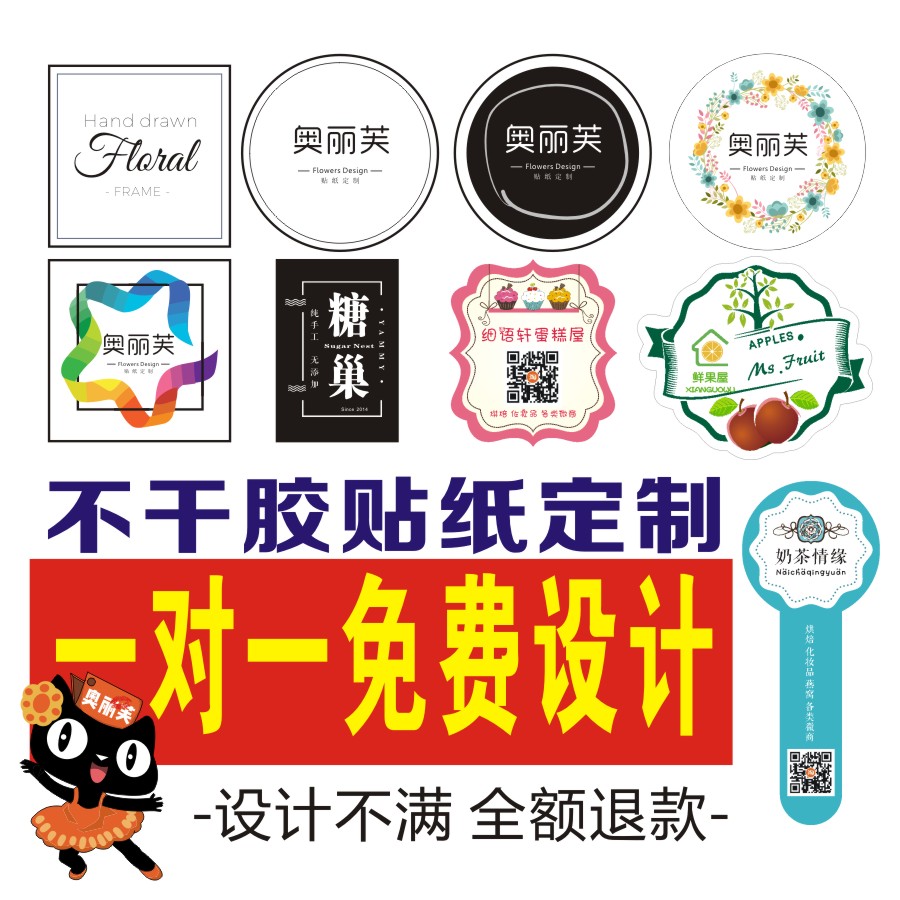 微信二维码不干胶PVC标签定制logo透明牛皮纸烘焙贴纸封口贴定做