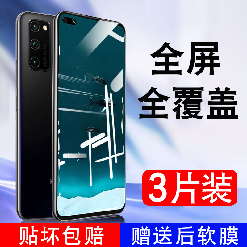 适用于华为荣耀V20V10V30钢化膜20i/30S全屏50/60TPro手机30防窥膜X30/x20/x10max水凝膜PLAY5t/4T抗蓝光X30I在类目 3C数码配件, 手机配件, 手机贴膜中 - 来自Buy2taobao.com提供专业的淘宝代购服务