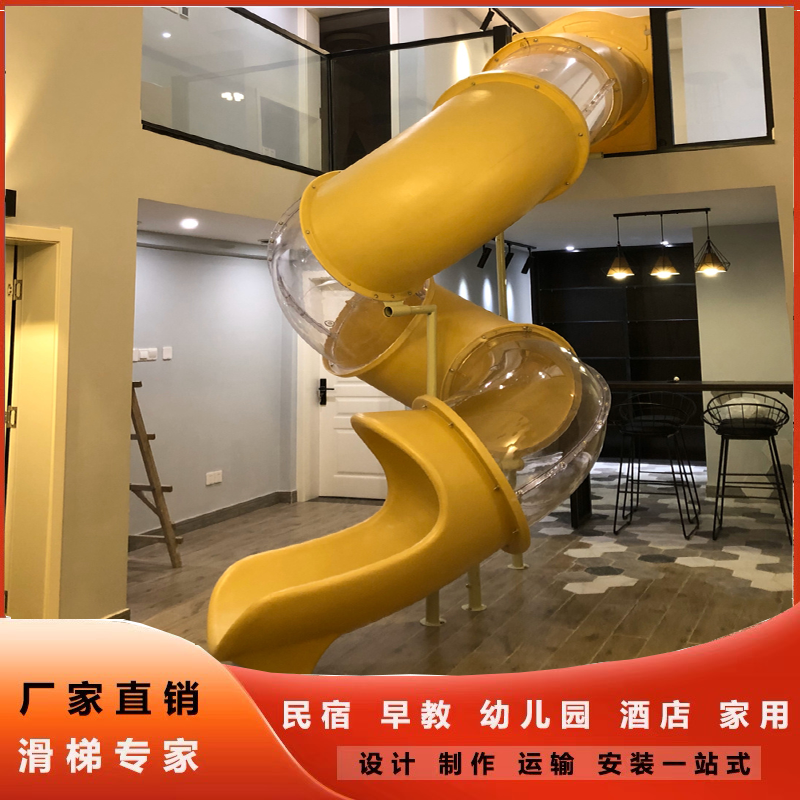 大型幼儿园滑滑梯网红民宿塑料旋转透明室内户外儿童成人滑梯定做