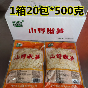 亚峰山野嫩笋片清水小竹笋野生笋笋干水煮笋丝笋条笋500克