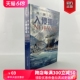 【官方正版】《冰峡闪击：入侵挪威，1940年4月》指文西线文库海洋文库挪威战役闪击战闪电战斩首行动威悉河演习Bf109Ju87萤火虫号