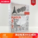 【官方正版】日本海军战略、战术与科技：1887—1941  指文图书日本海军发展历程 战略战术军事史黄海海战日俄战争对马海战一战