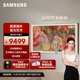 Samsung/三星 55LS03D 55英寸QLED时尚画壁设计艺术AI电视新品