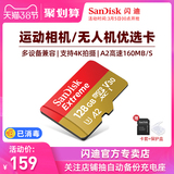 SanDisk 128G memory card high speed micro SD card 128G mobile phone memory 128G card switch UAV GoPro dash cam TF Card 128G universal 4K shooting memory card