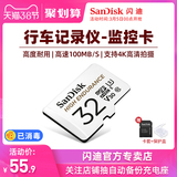 SanDisk 32g memory card high speed micro SD card 32g mobile memory 32g dash cam TF memory card