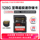 闪迪SD卡V30V60V90等级128G/256G/512G至尊超极速存储卡单反内存