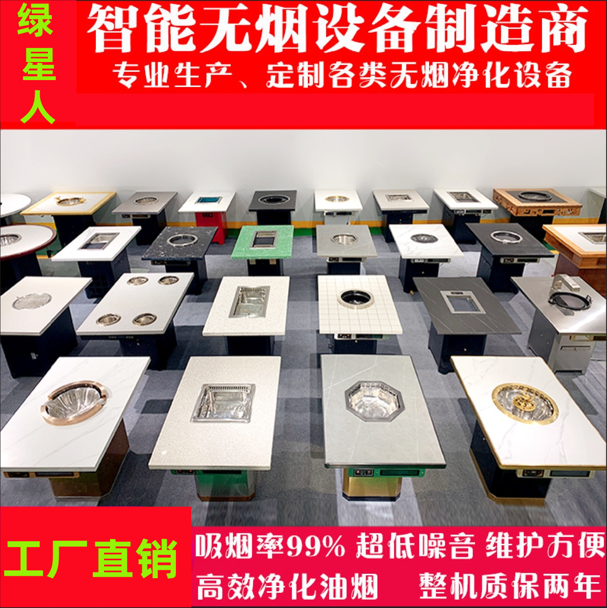 无烟火锅桌净化设备商用大理石新款定制智能火锅桌子电磁炉一体