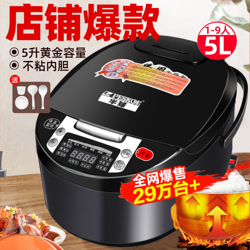 正品半球电饭锅3L家用小型2-7人