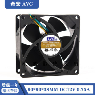 AVC DESA0938B2M 12V 0.75A 9cm 9038 暴力大风量PWM智能调速风扇