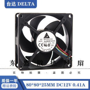 AUB0812VH 台达 8025 12V 0.41A 8CM 4线电脑机箱 大风量散热风扇