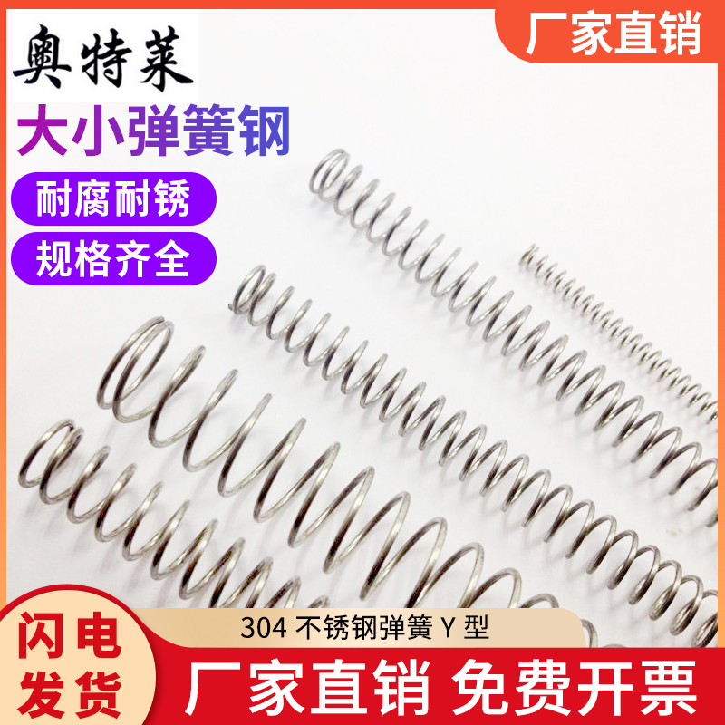 304不锈钢弹簧Y型压缩压簧线径0.5mm*外径3 4 5 6 7 8 10*长300|msdalam kategori perkakasan/alat, jentera perkakasan, Spring - dari Buy2taobao.com untuk memberikan perkhidmatan ejen Taobao profesional membeli