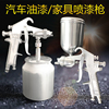 F75 W77 W71 油漆槍噴搶氣動噴漆配件汽車家具乳膠漆噴塗工具包郵 F75 W77 W71 油漆槍噴搶氣動噴漆配件汽車家具乳膠漆噴塗工具包郵