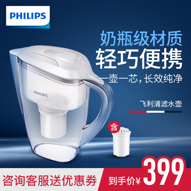 飞利浦净水壶家用厨房自来水过滤器过滤水壶净水杯WP2806 2805