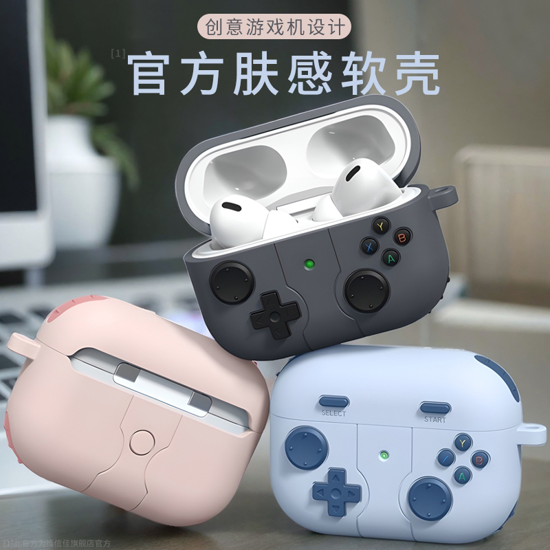 适用苹果AirpodsPro2代耳机壳airpodspro保护套airpods3软硅胶airpods1/2代液态创意卡通高级感小众简约新款