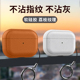 airpodspro2代苹果无线蓝牙耳机保护套airpodspro保护壳新款airpods2/3代软硅胶二代类皮质皮革纹理高级防摔