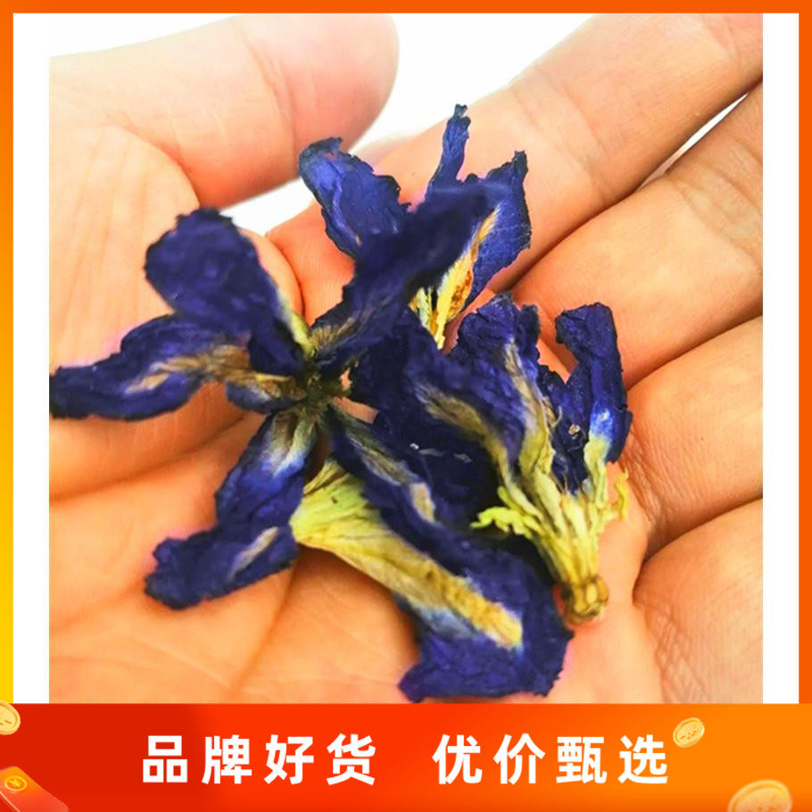 蝶豆花中药材精选新货干蝶豆花茶蓝蝴蝶蝶豆蝴蝶花蓝蝴蝶花500克